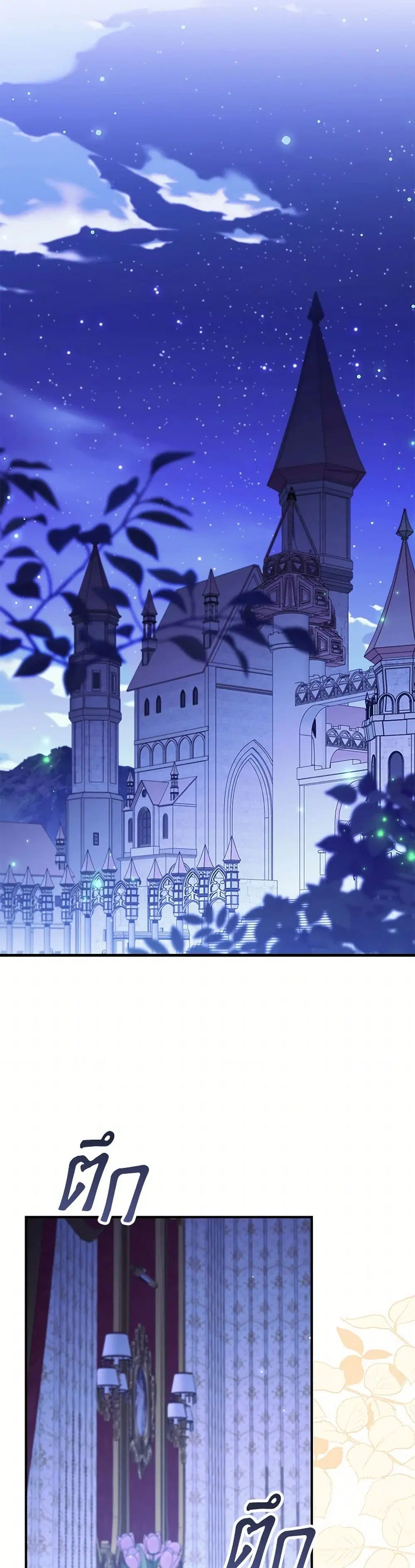 The Beloved Little Princess ตอนที่ 215 หน้า 13