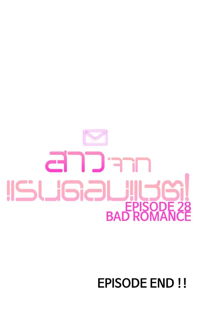 Random Chat ตอนที่ 245 หน้า 35
