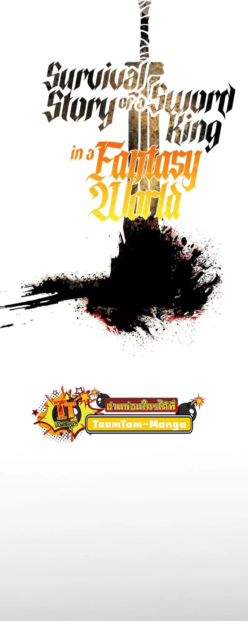 Survival Of Blade King ตอนที่ 206 หน้า 35