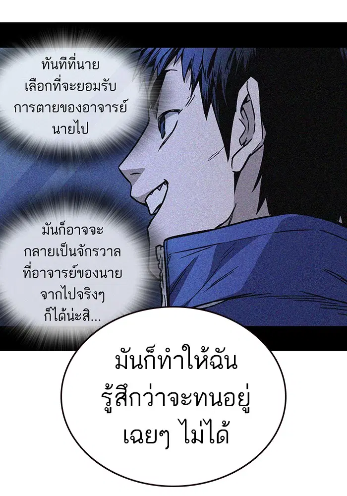 Study Group ตอนที่ 133 หน้า 20