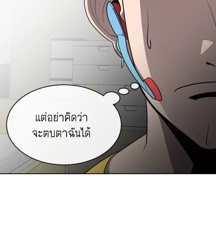 Superhuman Era ตอนที่ 4 หน้า 44