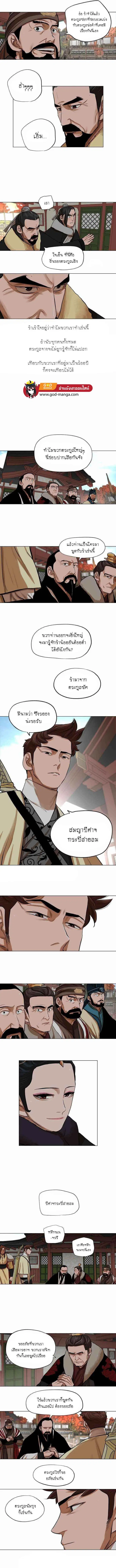 Escort Warrior ตอนที่ 68 หน้า 4