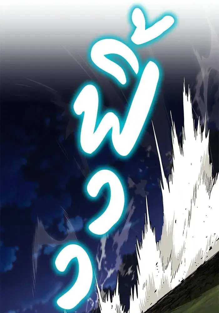 The Lazy Lord Masters the Sword ตอนที่ 134 หน้า 53