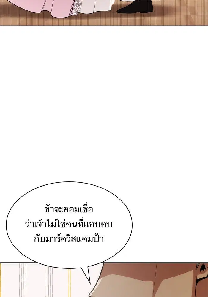 Sister I Am the Queen in This Life ตอนที่ 45 หน้า 52