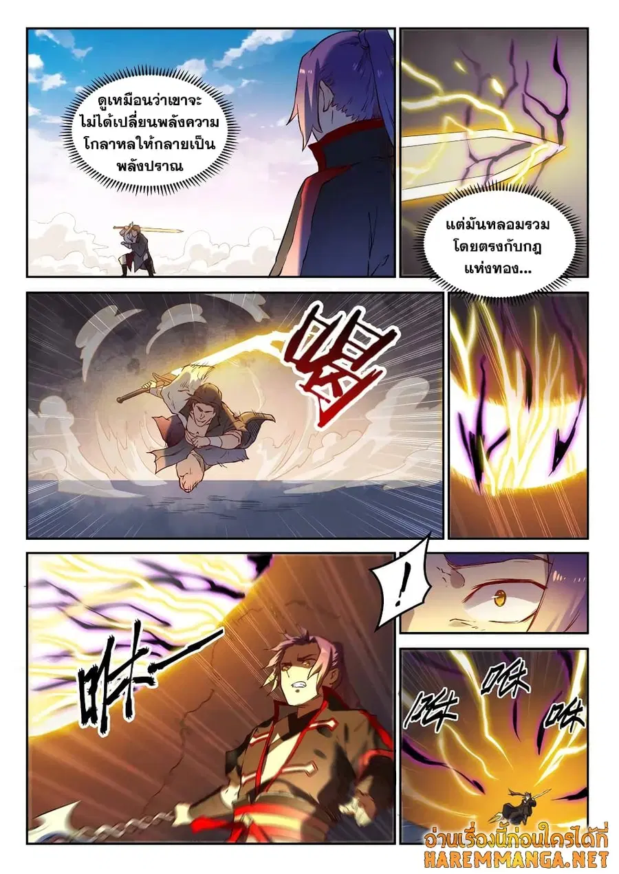 Bailian Chengshen ตอนที่ 653 หน้า 11