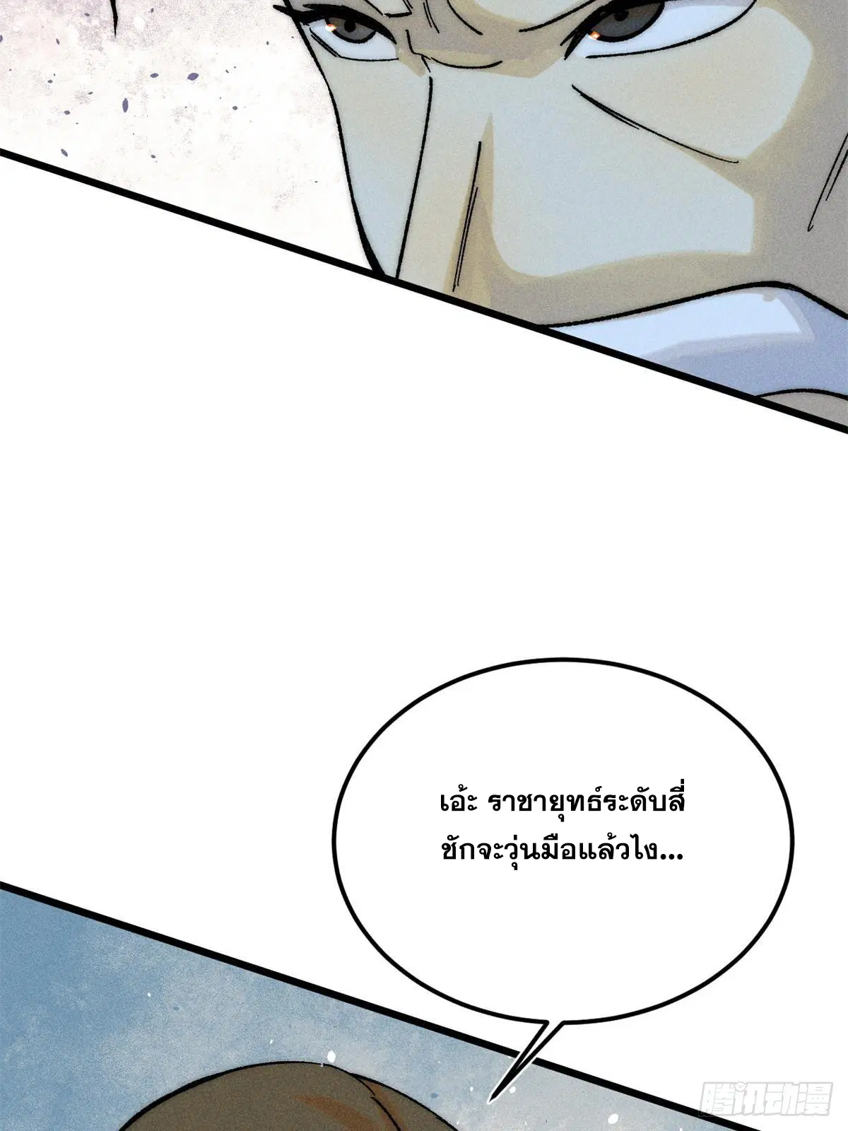 All Hail the Sect Leader ตอนที่ 239 หน้า 57