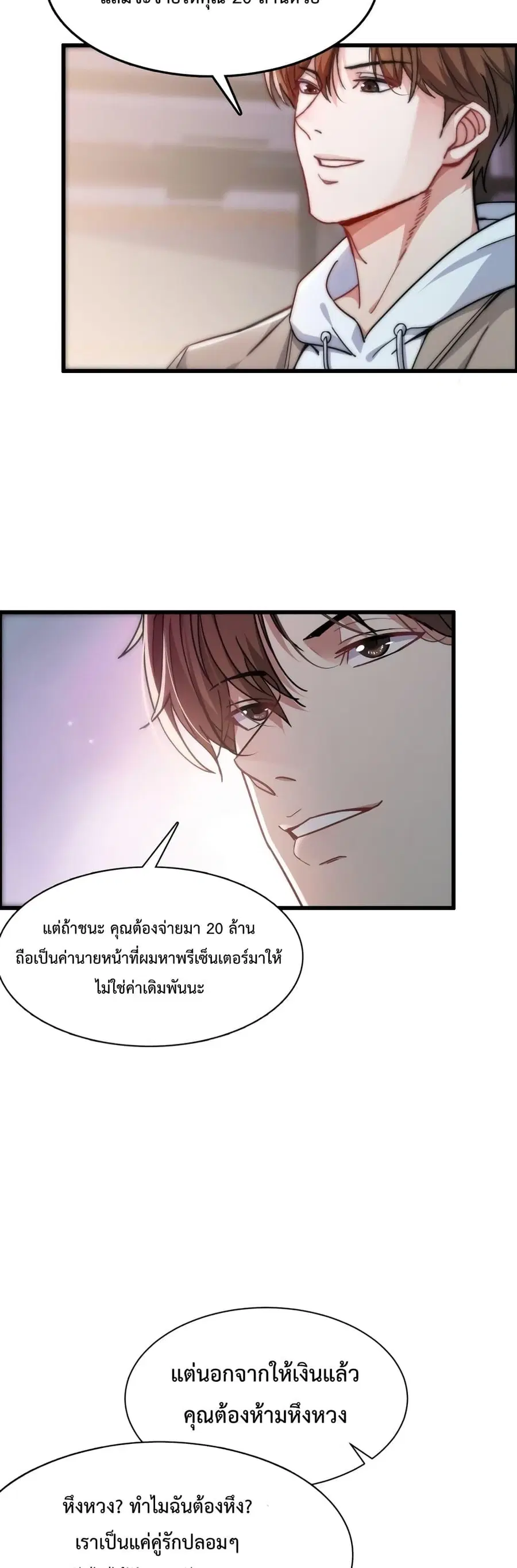 i’m stuck on the same day for a thousand years ตอนที่ 14 หน้า 5