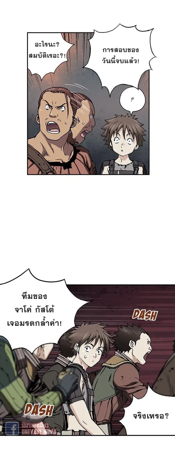 Leviathan ตอนที่ 43 หน้า 27