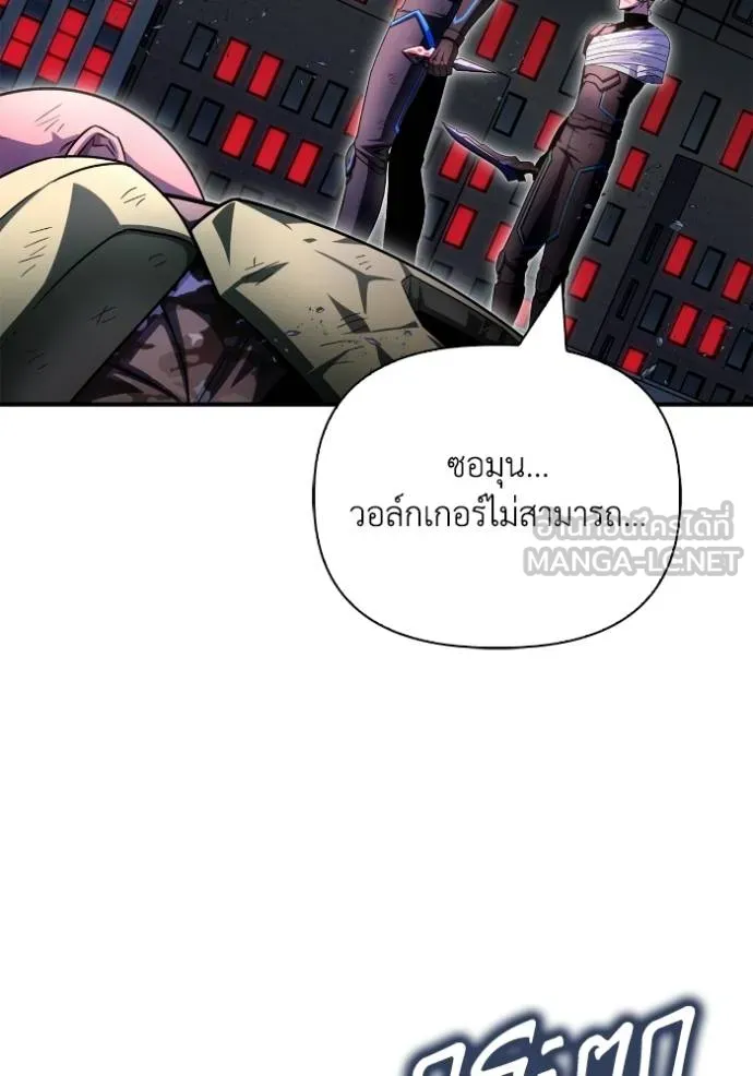 Superhuman Battlefield เกมของยอดมนุษย์ ตอนที่ 150 หน้า 78