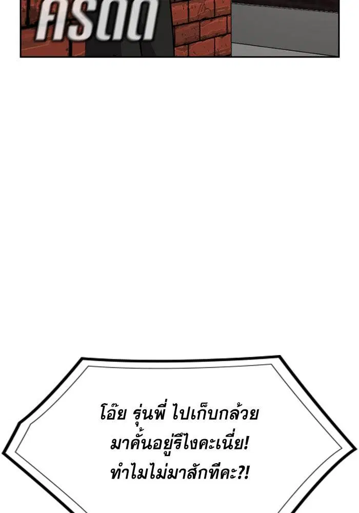 True Education ตอนที่ 46 หน้า 125