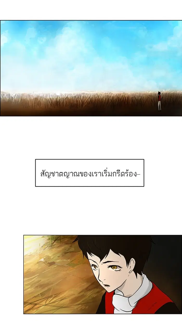 Tower of God ตอนที่ 6 หน้า 26