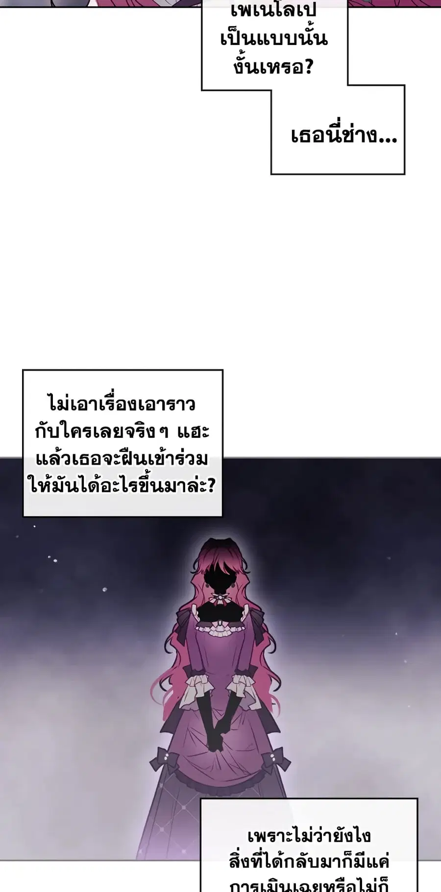Death Is The Only Ending For The Villainess ตอนที่ 39 หน้า 10
