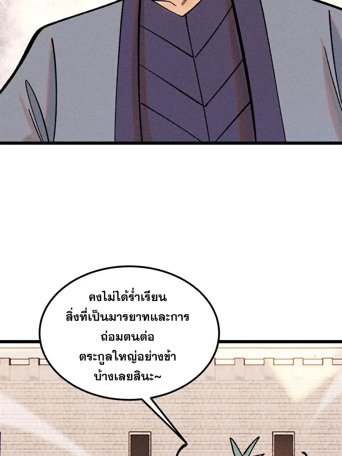 All Hail the Sect Leader ตอนที่ 215 หน้า 61