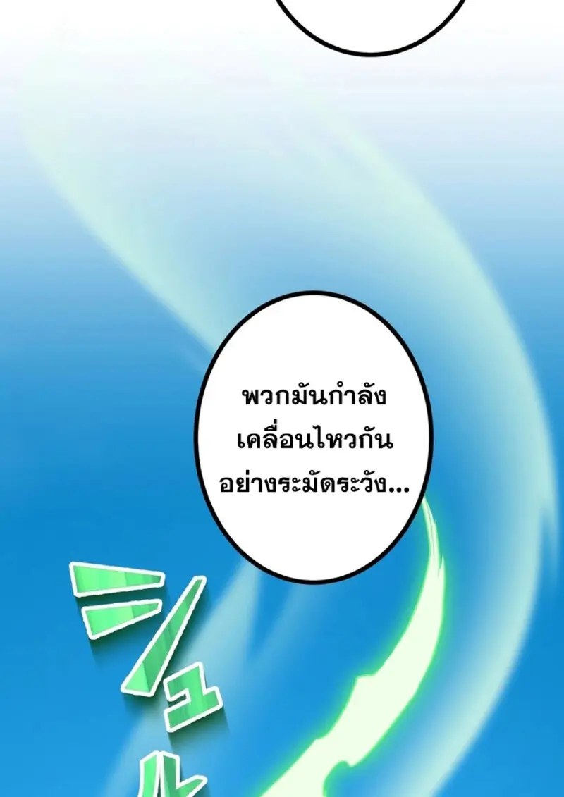 The Strongest Assassin Gets Transferred To Another World With His Whole Class ตอนที่ 42 หน้า 102