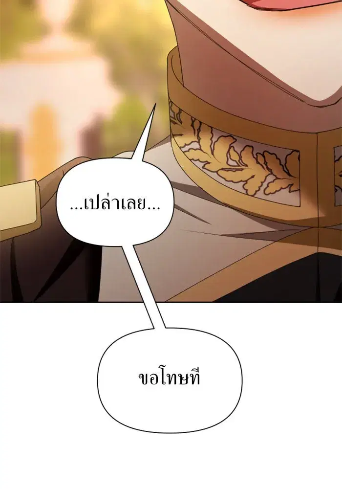 Your Throne ตอนที่ 100 หน้า 112