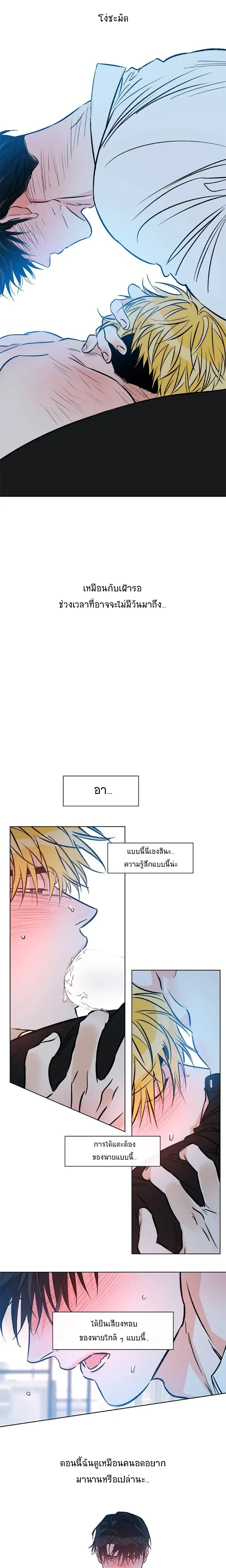 Love Order – คำสั่งรัก ตอนที่ 2 หน้า 14