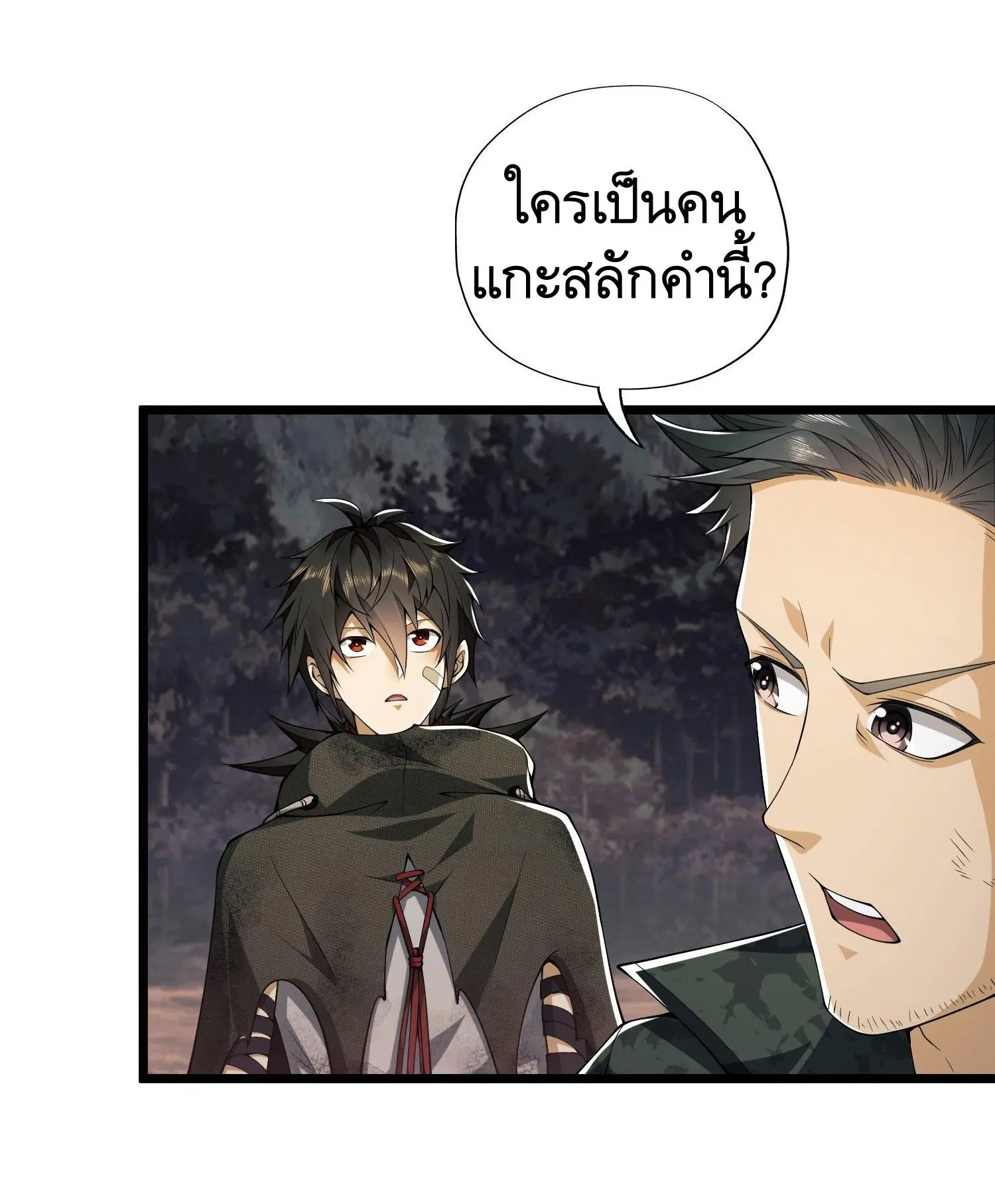 The First Order ตอนที่ 20 หน้า 25