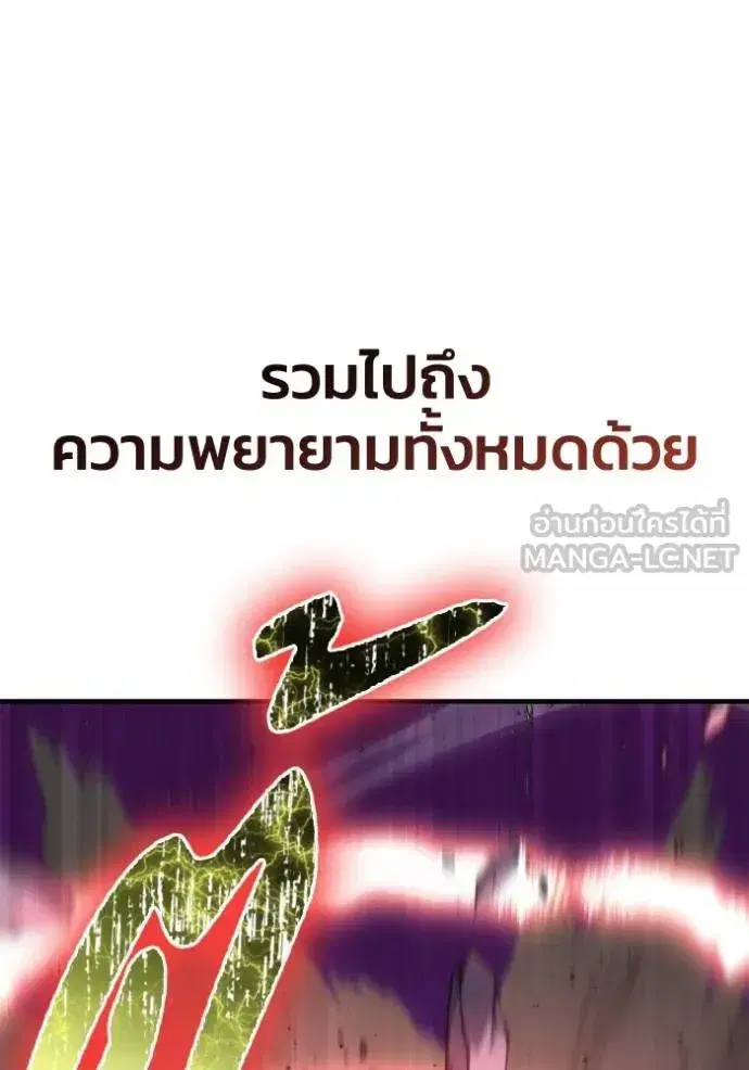 Superhuman Battlefield เกมของยอดมนุษย์ ตอนที่ 148 หน้า 54