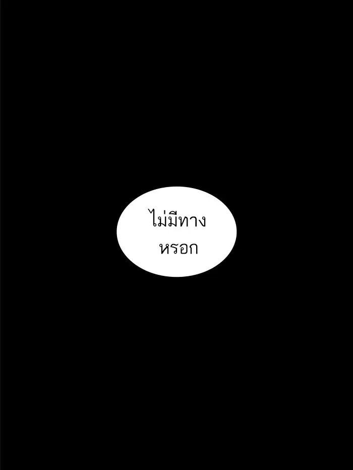 How to Fight ตอนที่ 132 หน้า 58