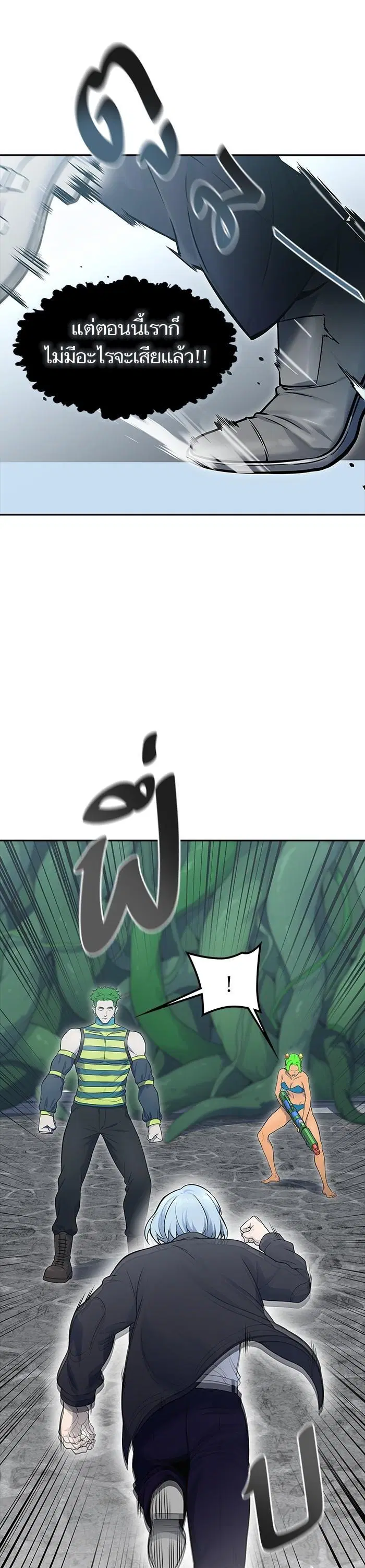 Tower of God ตอนที่ 609 หน้า 5