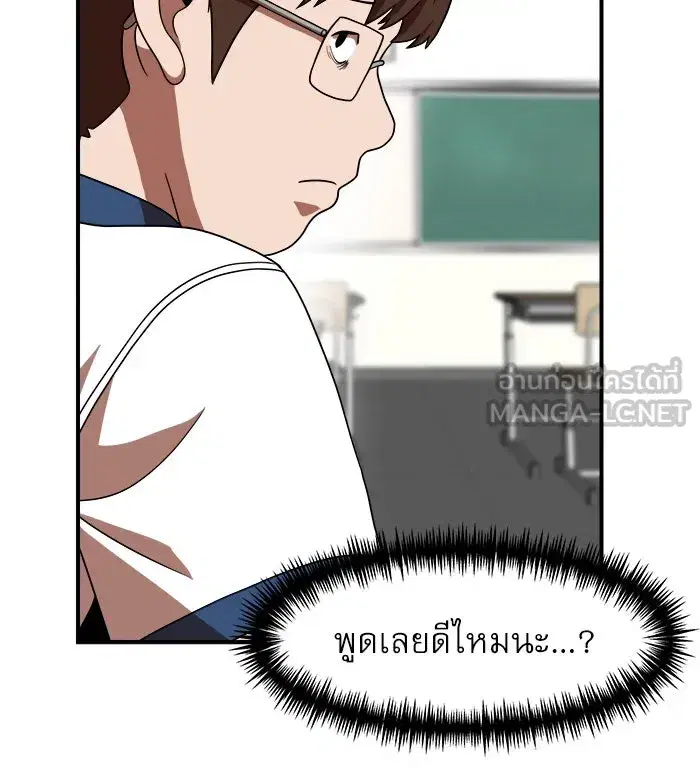 Double Click ตอนที่ 74 หน้า 33