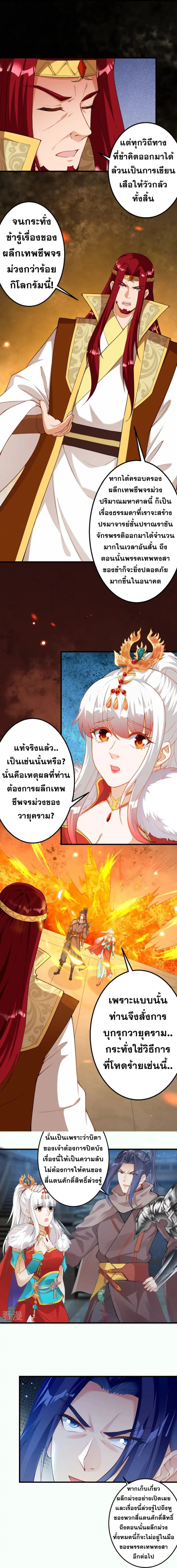 Against the Gods ตอนที่ 414 หน้า 10