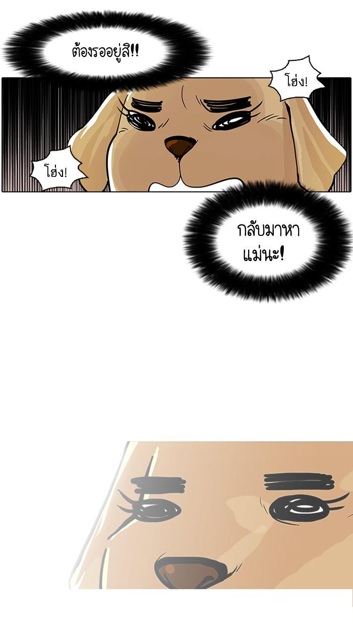 Lookism ตอนที่ 62 หน้า 43