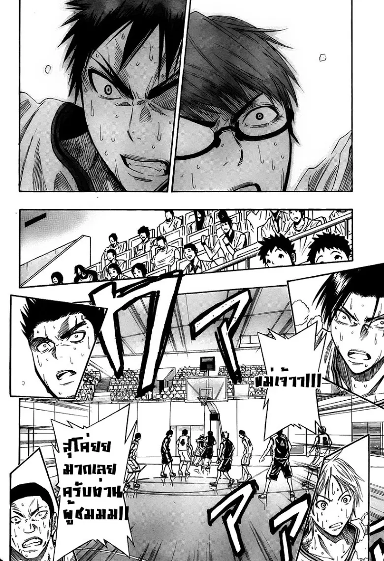 Kuroko no Basuke ตอนที่ 33 หน้า 21