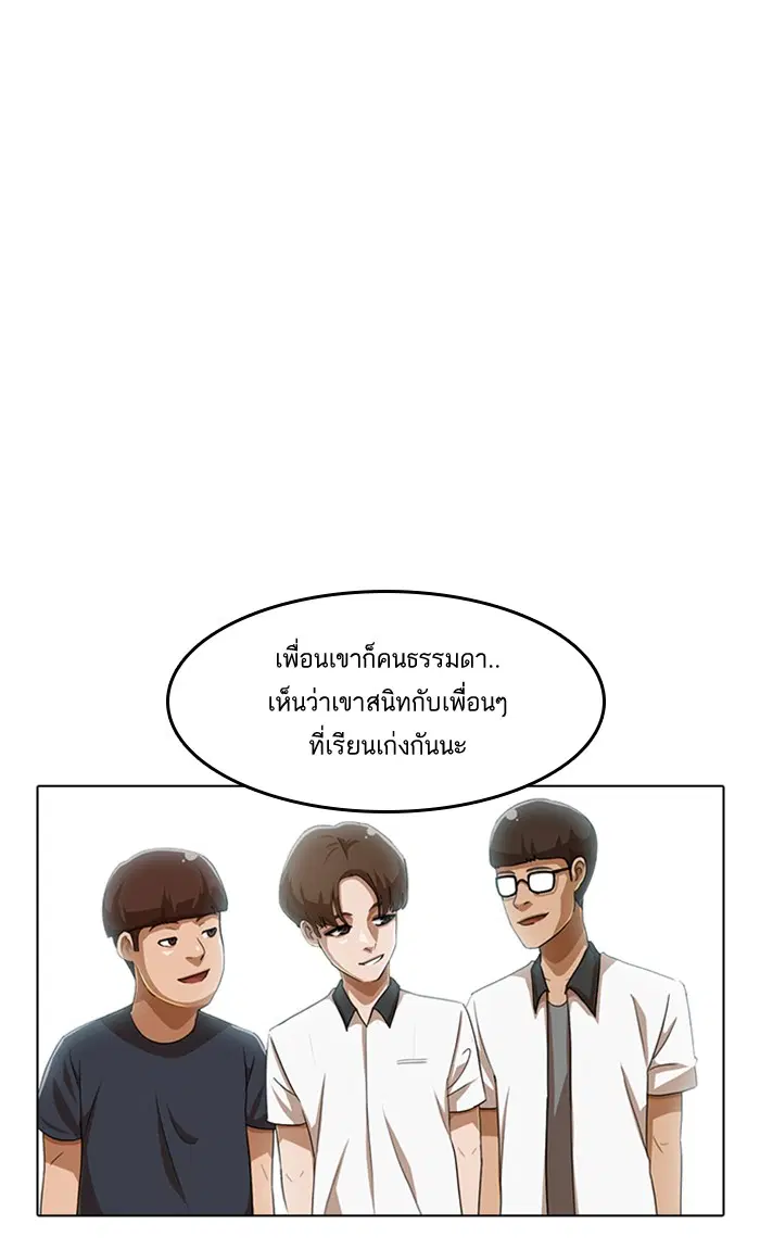 Random Chat ตอนที่ 68 หน้า 13
