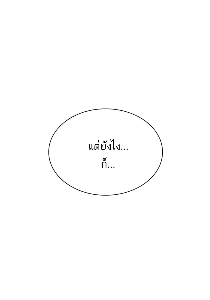 Study Group ตอนที่ 86 หน้า 33