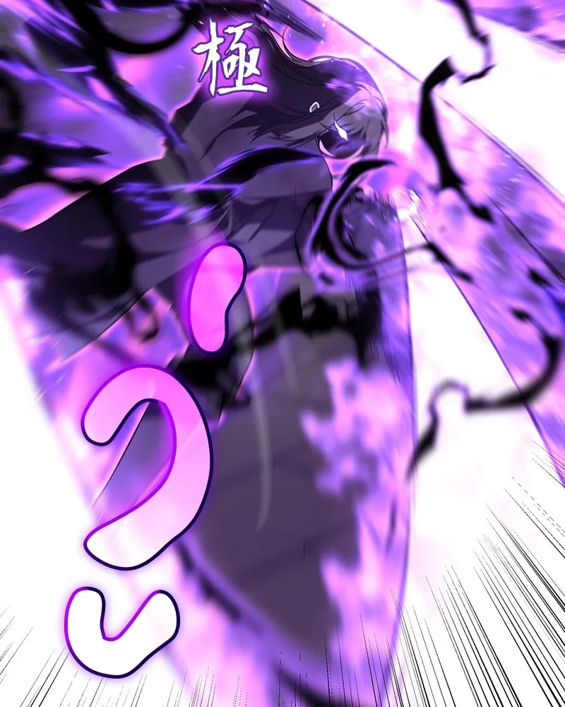 I Reincarnated As The Crazed Heir เกิดอีกทีเป็นว่าที่ประมุขลัทธิมาร ตอนที่ 125 หน้า 118