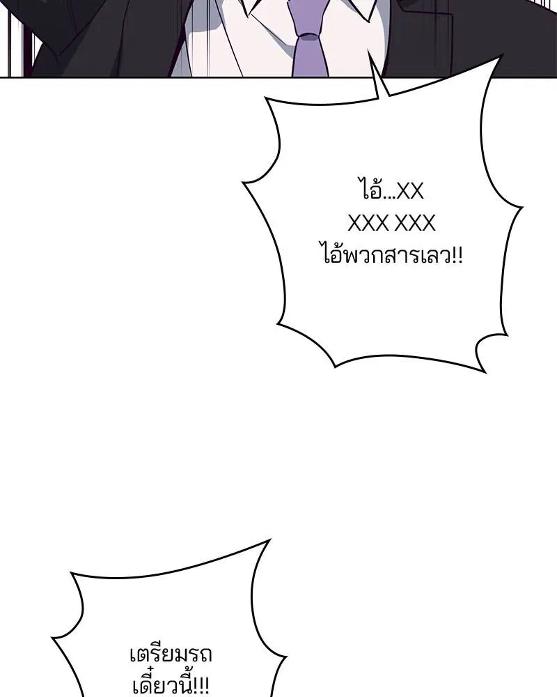 The Boy of Death ตอนที่ 15 หน้า 30