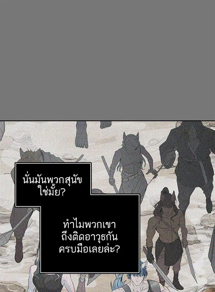 Tower of God ตอนที่ 503 หน้า 115