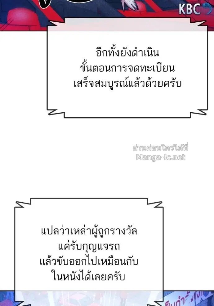 Reborn Rich ตอนที่ 168 หน้า 54