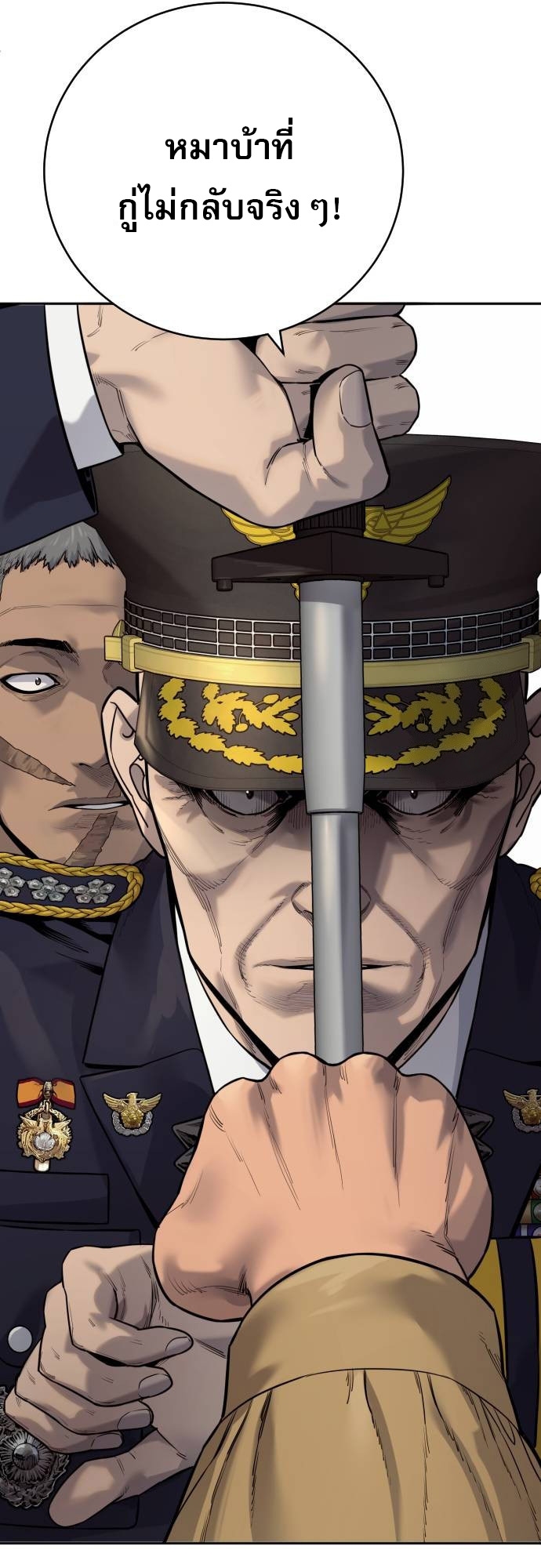 Return of the Bloodthirsty Police ตำรวจนักฆ่า ตอนที่ 75 หน้า 63