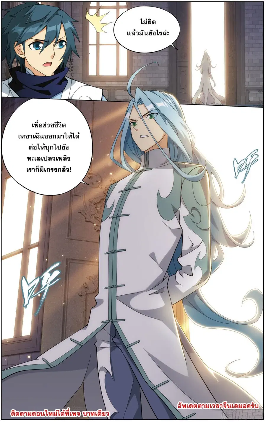 Doupo Cangqiong ตอนที่ 293 หน้า 22