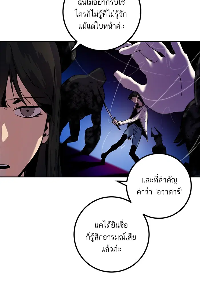 Return to Player ตอนที่ 10 หน้า 75