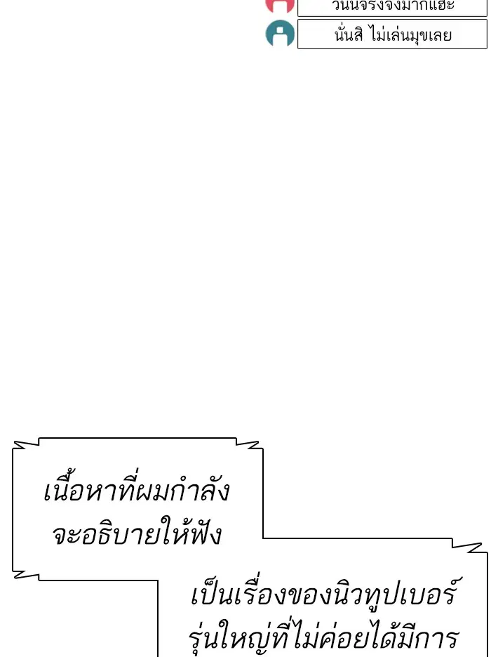 How to Fight ตอนที่ 111 หน้า 97