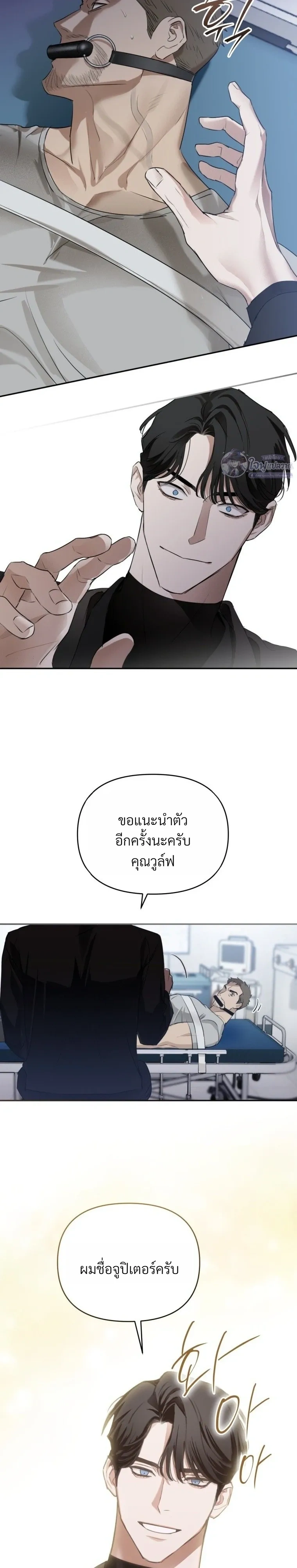 Memoirs of a C-Class Esper – บันทึกความทรงจำของเอสเปอร์ระดับ C ตอนที่ 1 หน้า 16