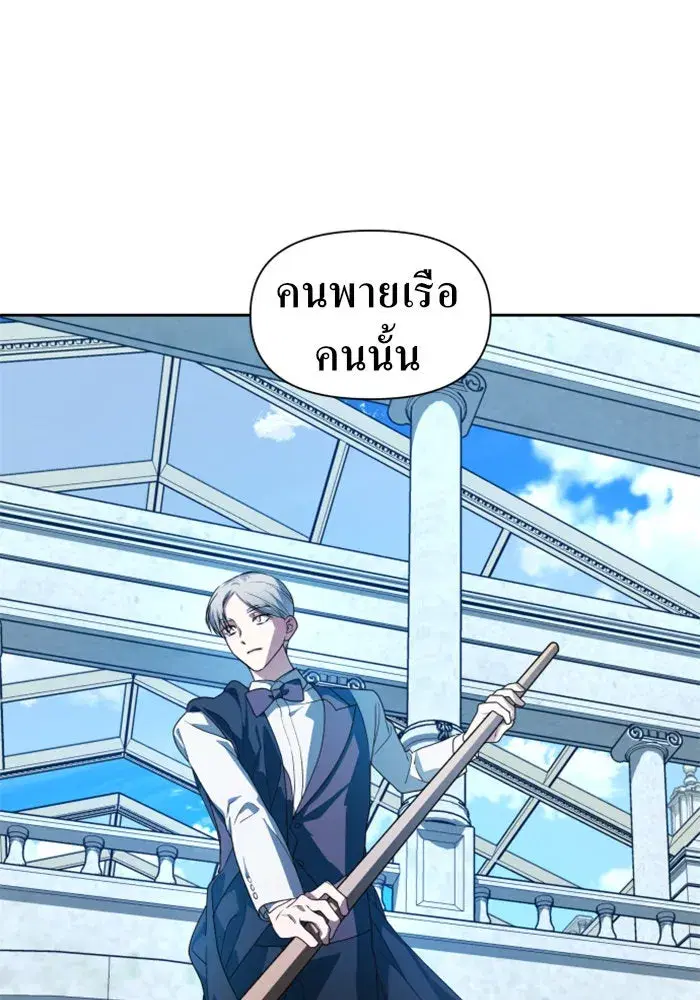Your Throne ตอนที่ 60 หน้า 100