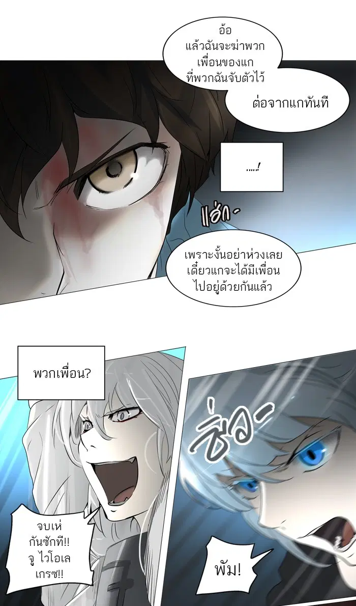 Tower of God ตอนที่ 244 หน้า 47