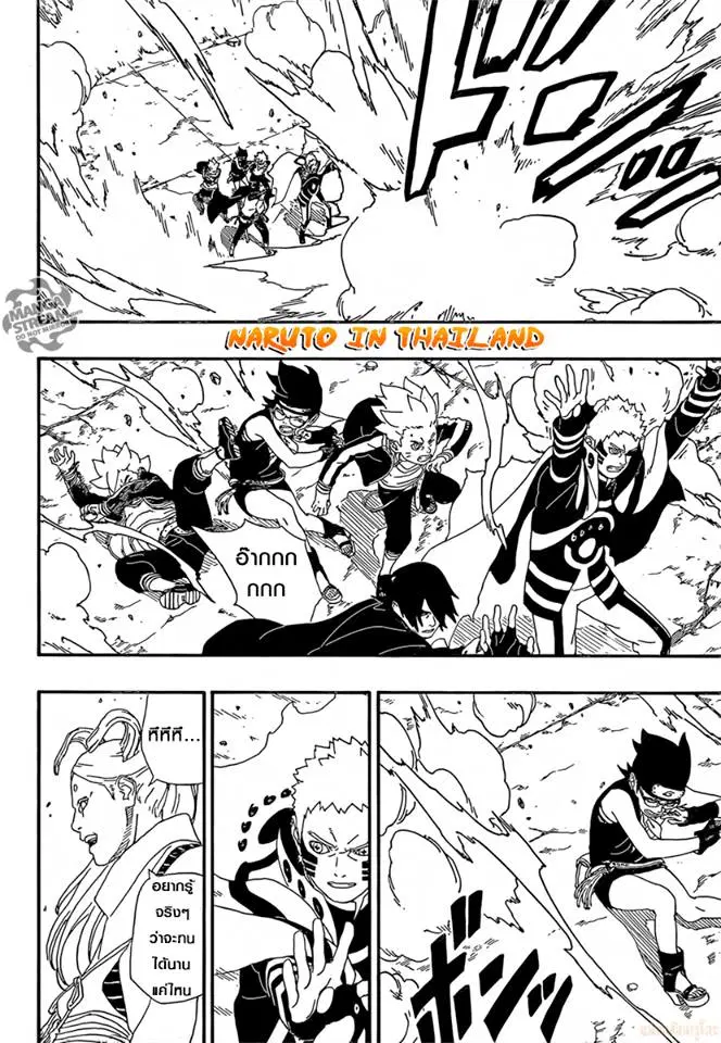 Boruto: Naruto Next Generations – โบรูโตะ: นารูโตะ เน็กซ์ เจนเนเรชั่น ตอนที่ 5 หน้า 42