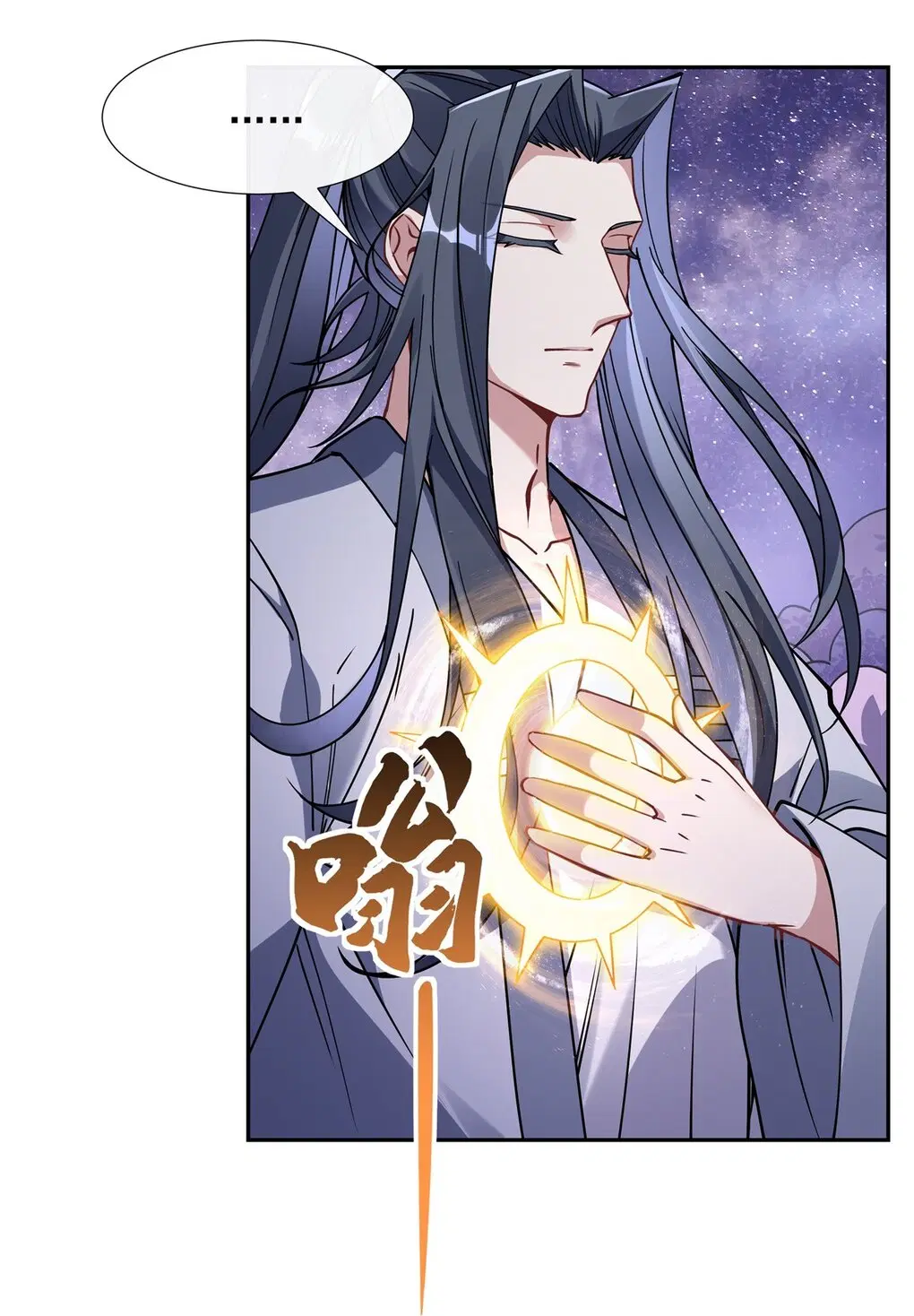 My Female Disciples are all Future Masters of the Heavens ตอนที่ 131 หน้า 6