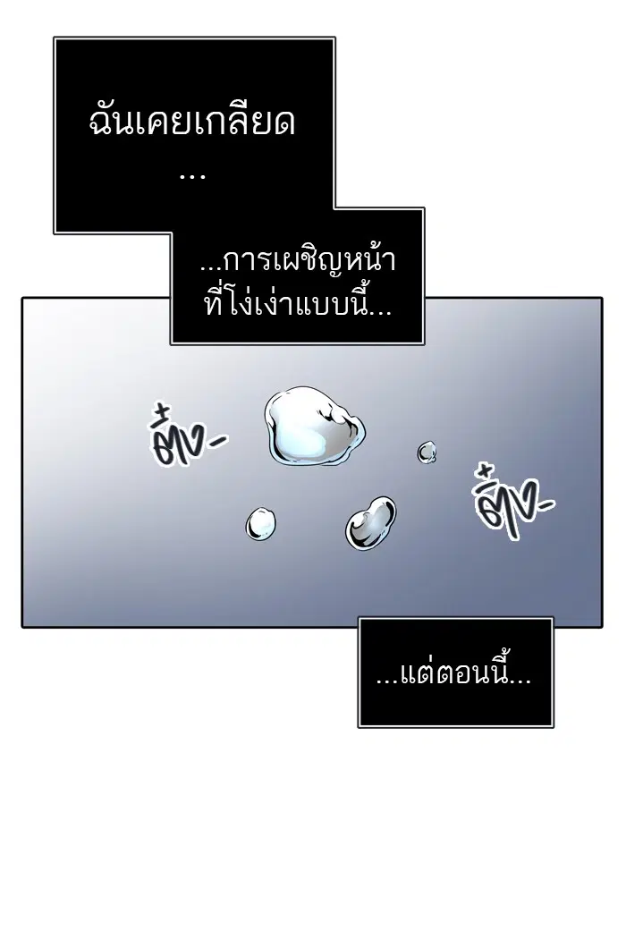 Tower of God ตอนที่ 444 หน้า 43