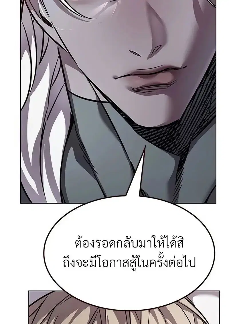 Eleceed ตอนที่ 362 หน้า 21