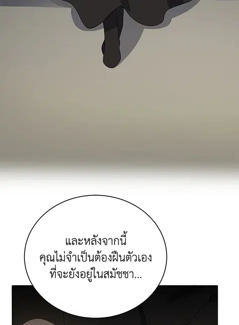 The Descent of the Demonic Master ตอนที่ 121 หน้า 18
