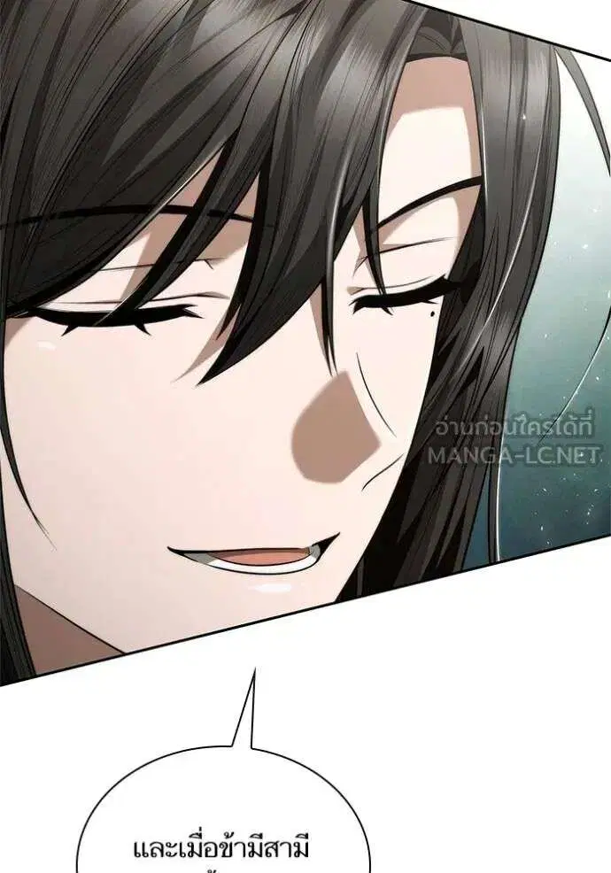 Sister I Am the Queen in This Life ตอนที่ 146 หน้า 123