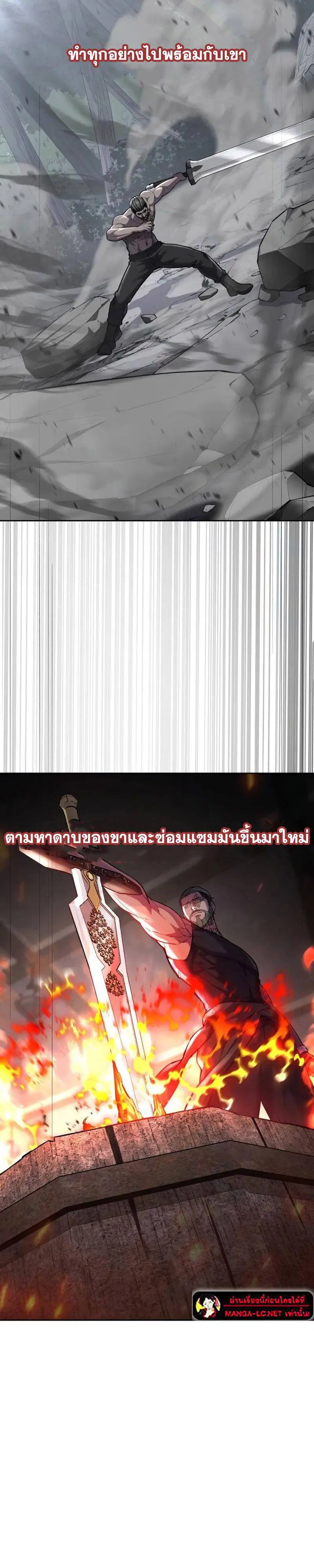 The Boy of Death ตอนที่ 220 หน้า 17