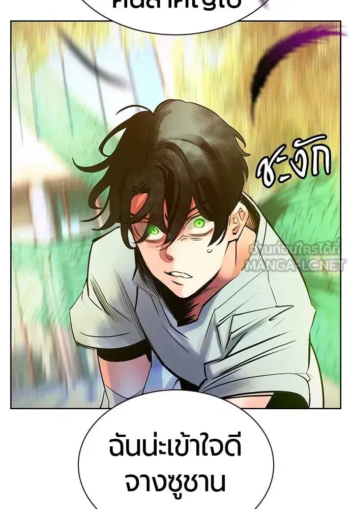 Jungle Juice ตอนที่ 145 หน้า 146