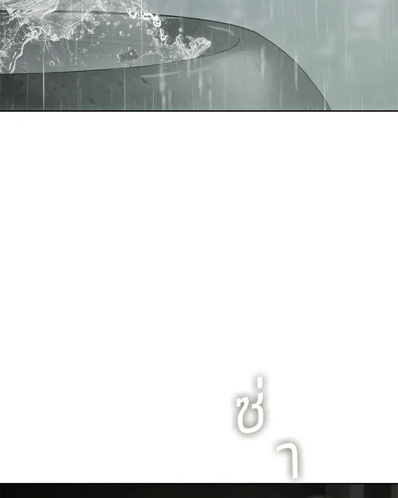 Baek XX ตอนที่ 99 หน้า 55
